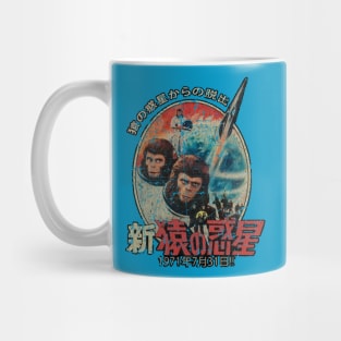 Escape from the Planet Apes 1971 Mug